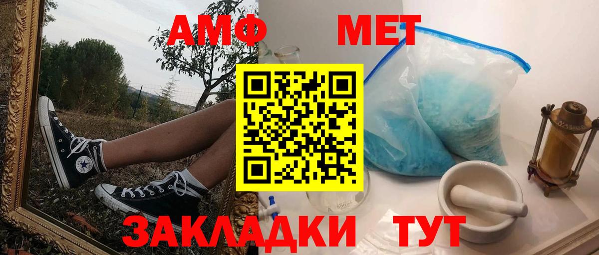 АМФЕТАМИН  Амфетамин  Вход с VPN  АМФ Premium  Кириши 