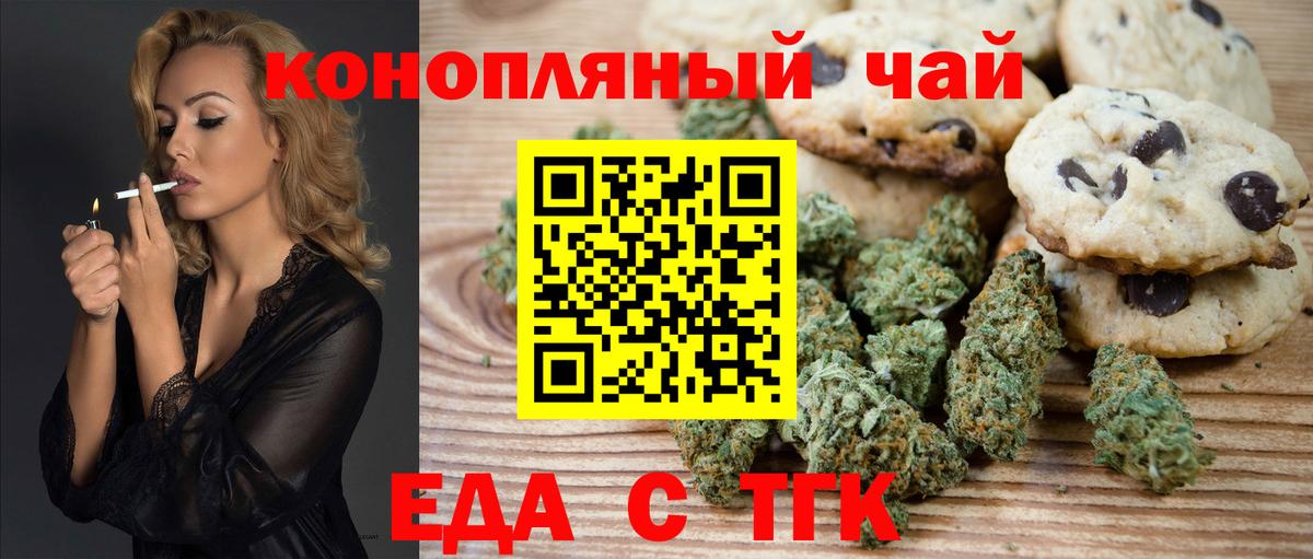 Cannafood конопля  Вход с VPN  Кириши 