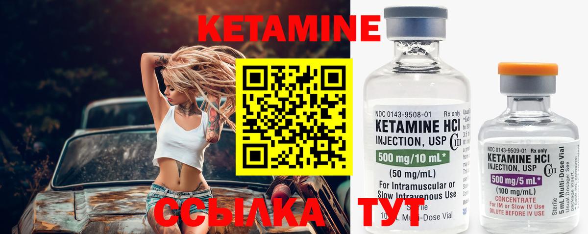 Кетамин ketamine  КЕТАМИН VHQ  Вход с VPN  Кириши 