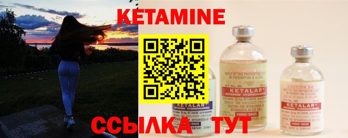 Кетамин ketamine Кириши