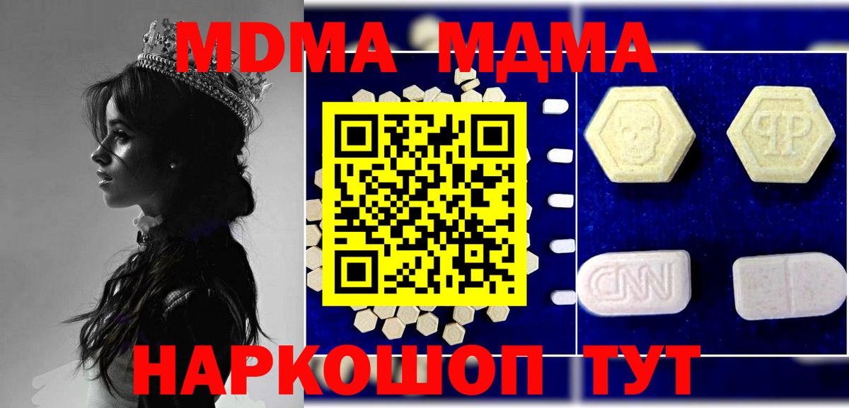 Кириши  MDMA молли  МДМА  МДМА кристаллы  Вход с VPN 