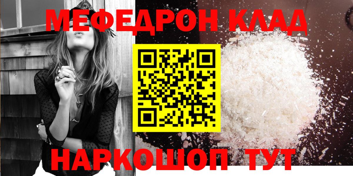 Мефедрон мука Кириши