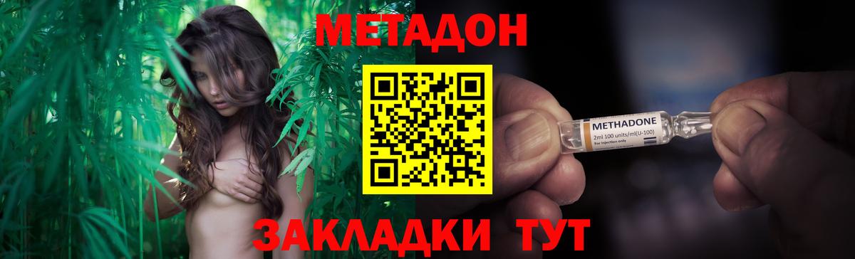 МЕТАДОН белоснежный  МЕТАДОН кристалл  Вход с VPN  Кириши 