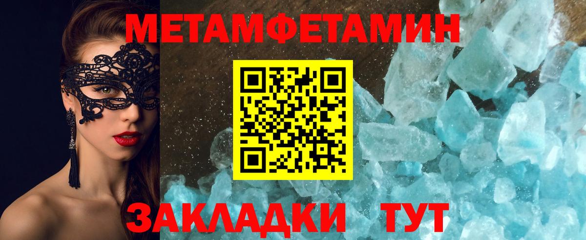 Метамфетамин Methamphetamine  Метамфетамин Methamphetamine  Кириши  Вход с VPN 