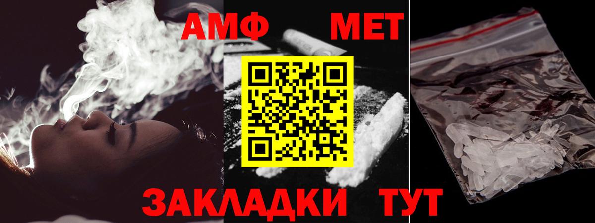 МЕТАМФЕТАМИН Декстрометамфетамин 99.9% Кириши